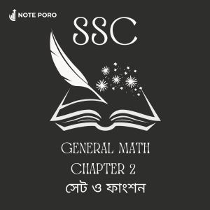 SSC General Match Chapter -2 বীজগাণিতিক রাশি