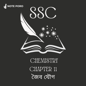 SSC CHEMISTRY CHAPTER 11 জৈব যৌগ।